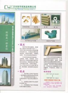 四川紙制品行業(yè)優(yōu)選 探訪廣漢財(cái)宇紙制品有限公司